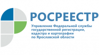 Управление Росреестра по Ярославской области переходит на безбумажный документооборот с МФЦ